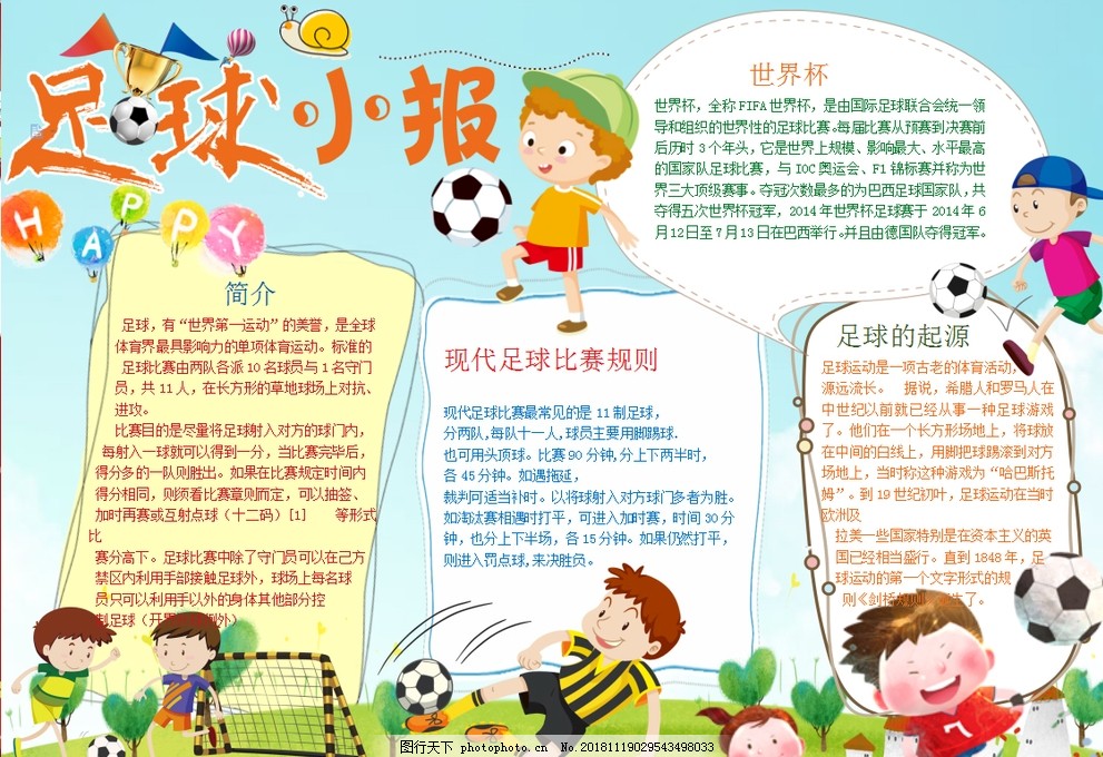 日本足坛传奇面对2026世界杯死亡之组发表离谱豪言 “我们的目标是夺冠”